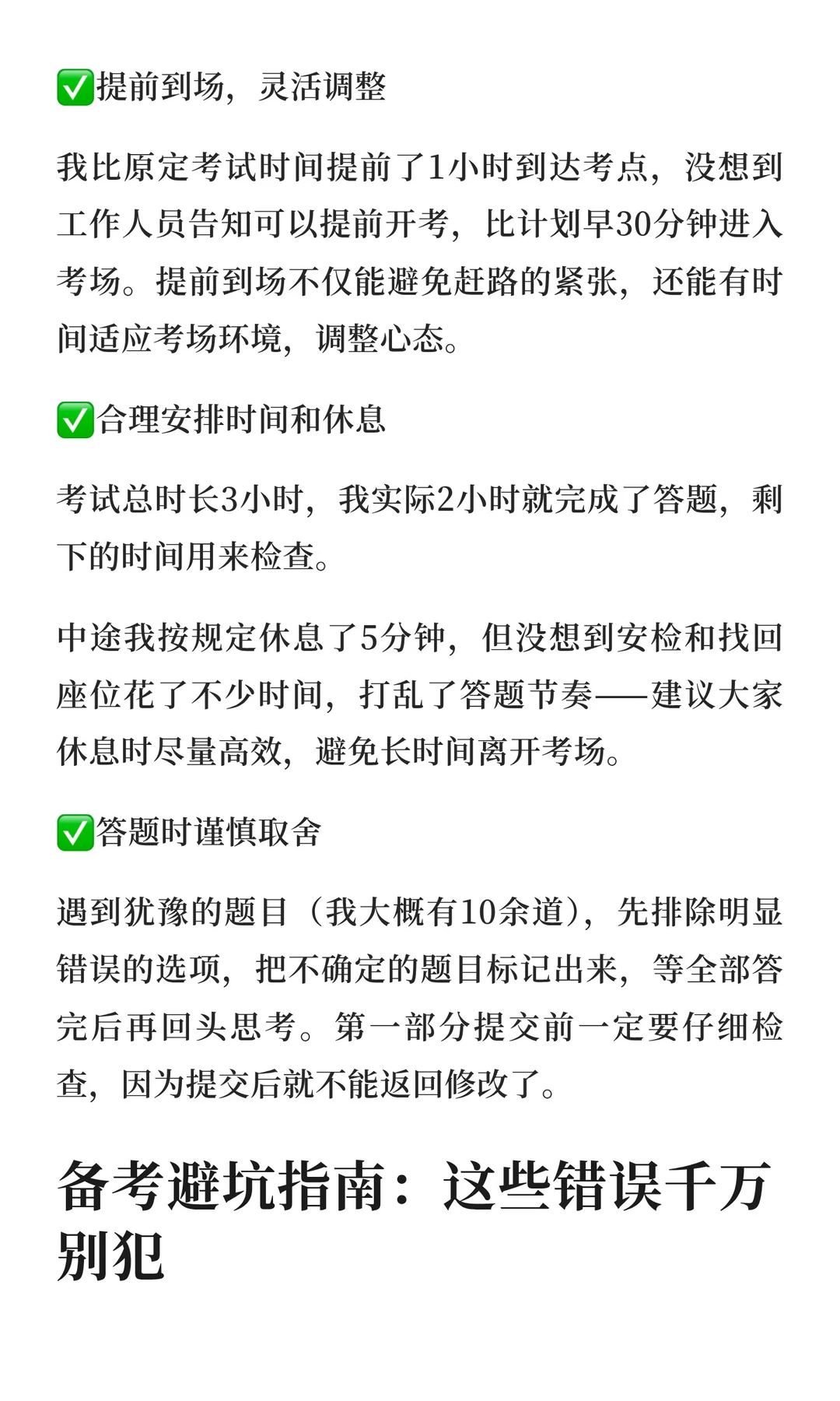 AIGP考试0基础3个月通关,经验帮您少走弯路