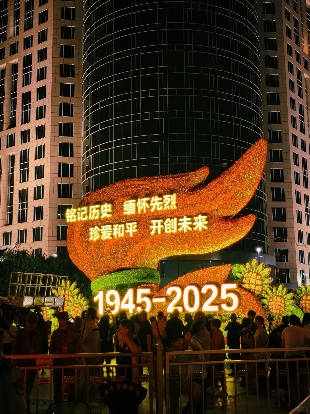 铭记历史 珍爱和平