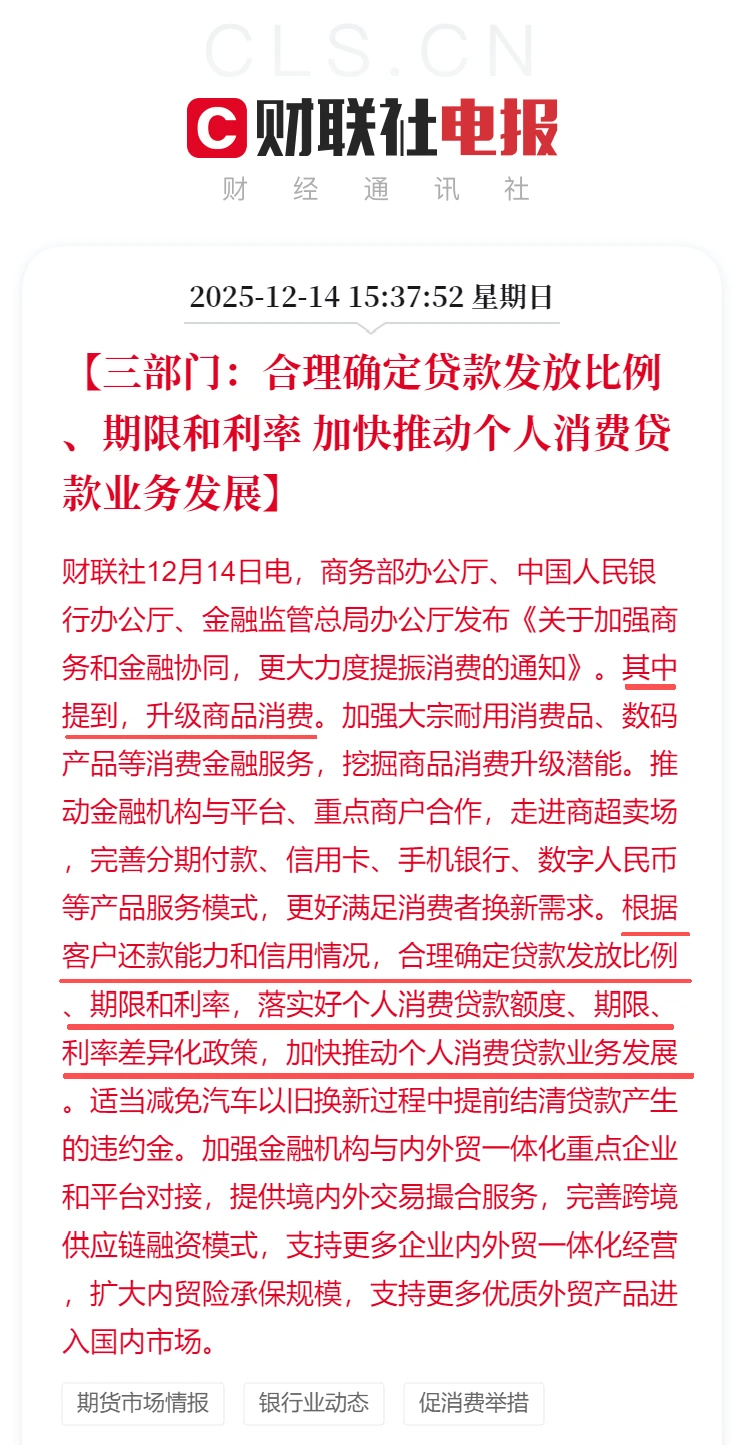 三部门发文更大力度提振消费