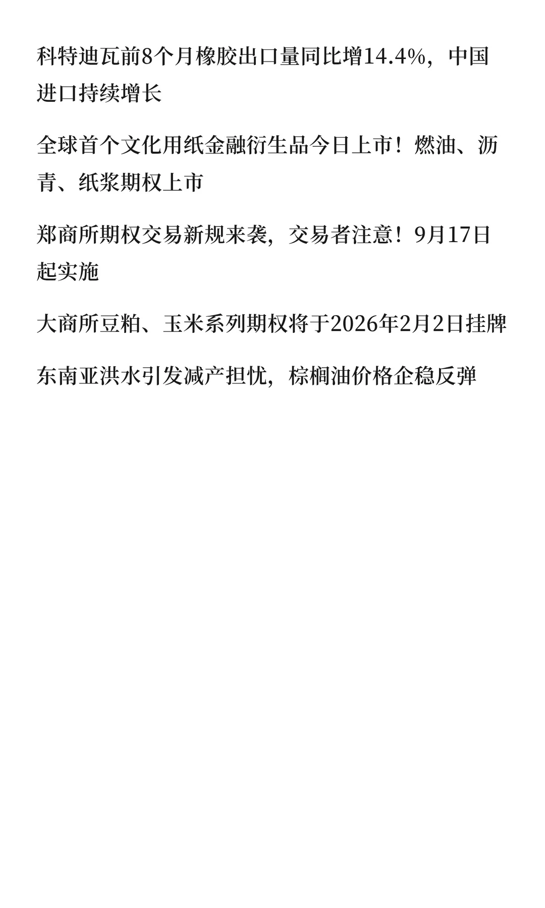 2025年1—11月份全国房地产市场基本情况