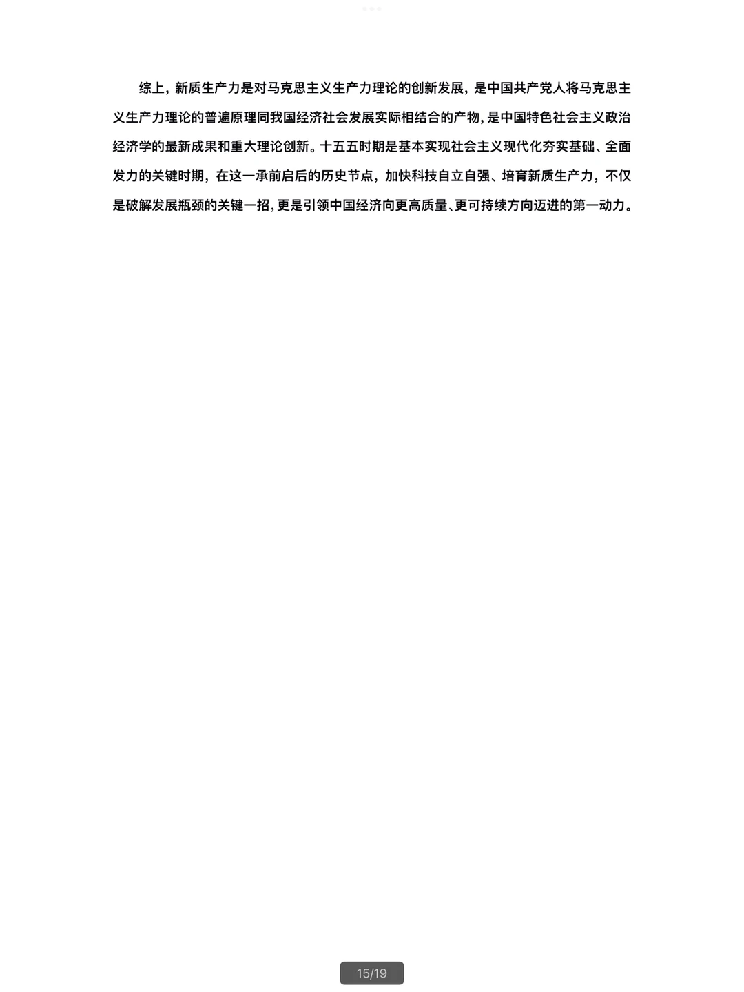 26马理论必考冲刺题2