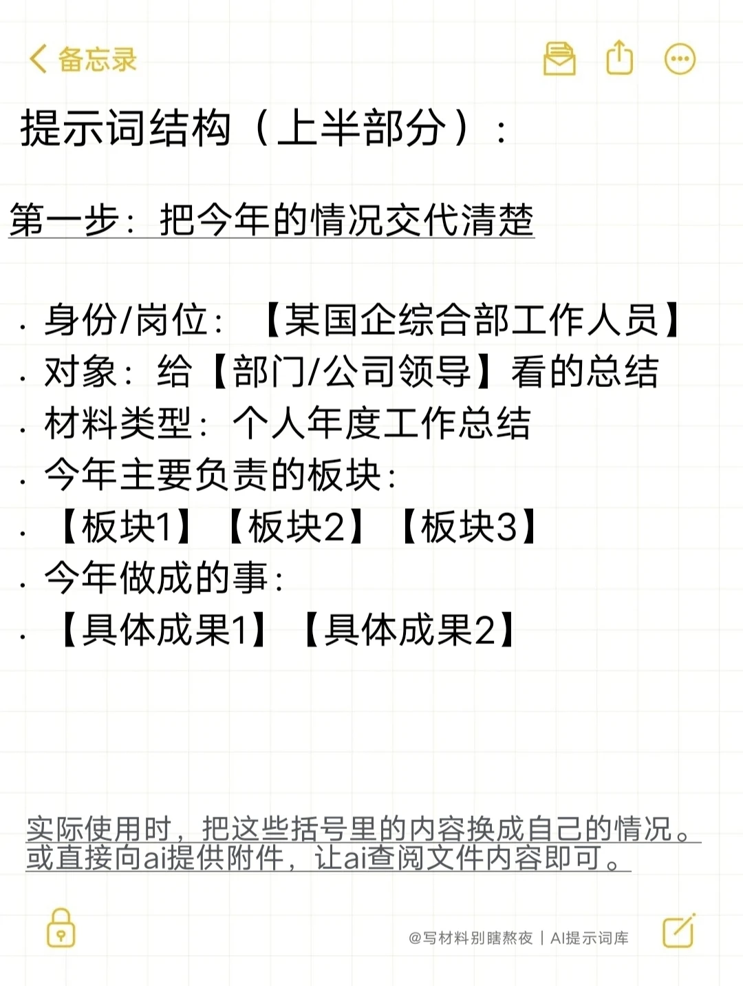 年终总结写不动的时候,到底咋解决