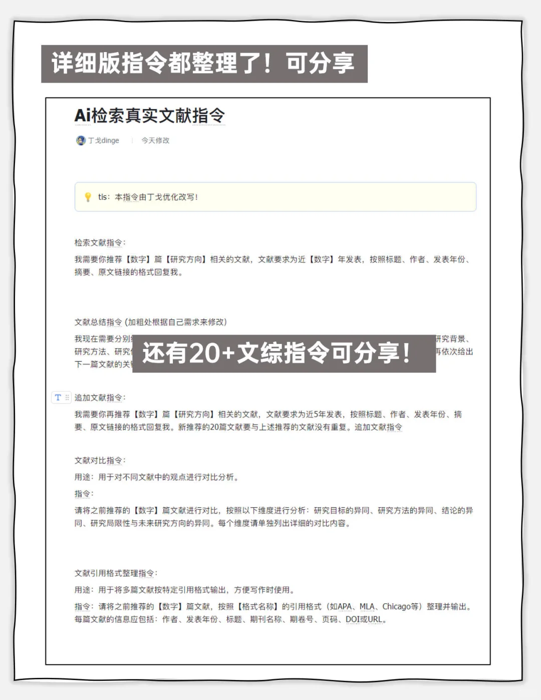 我从不自己搜行业文献数据！因为我超会用Ai