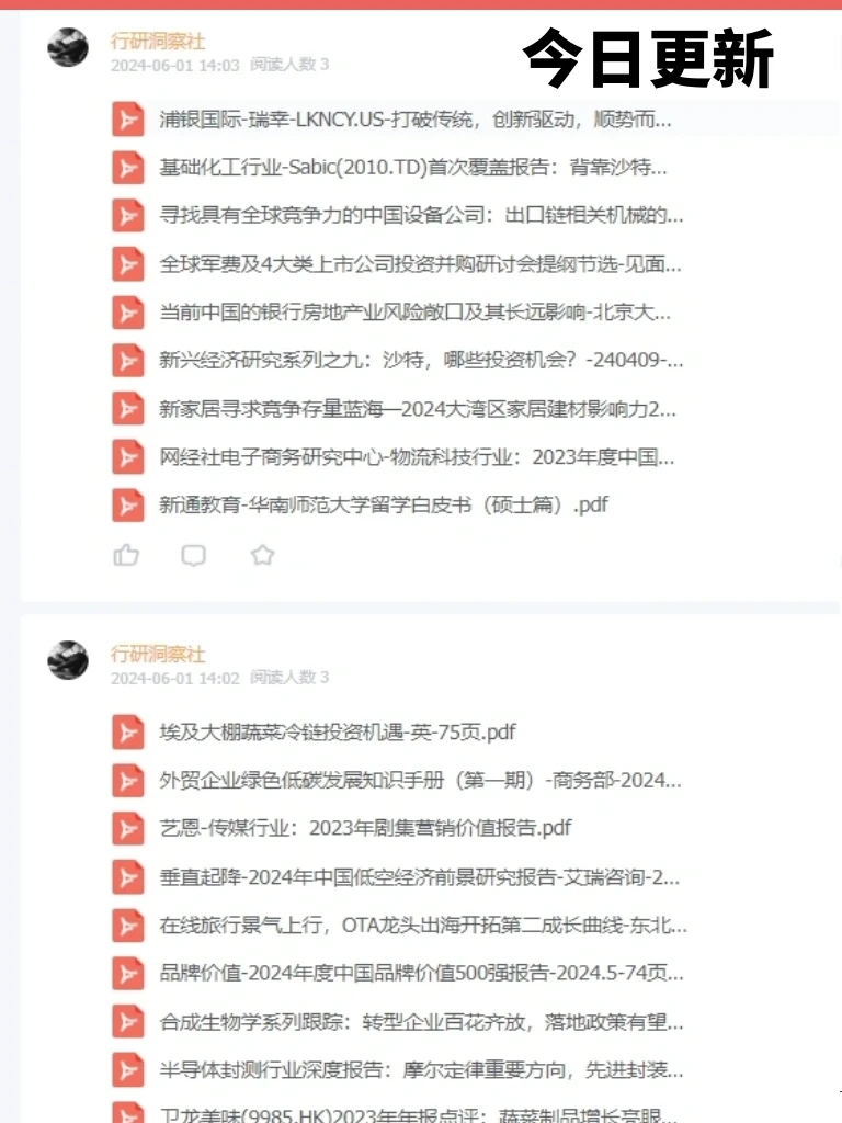 小白也能看懂的大模型