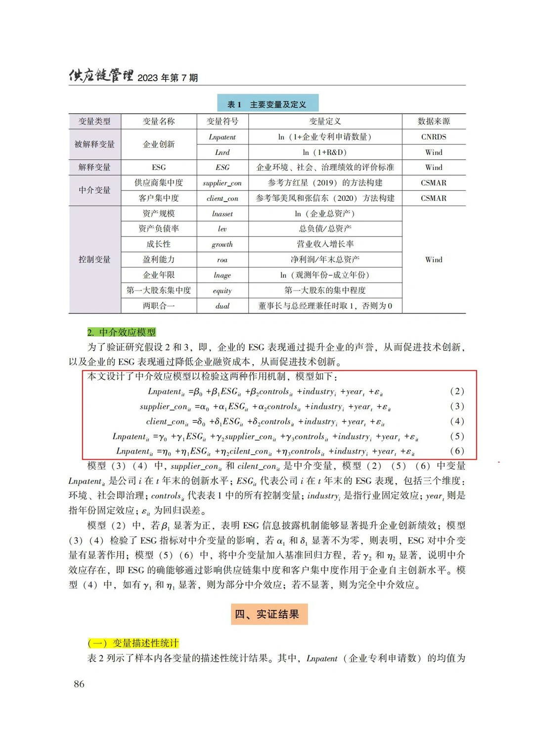 stata实证分析而已，不要太内耗自己❗❗