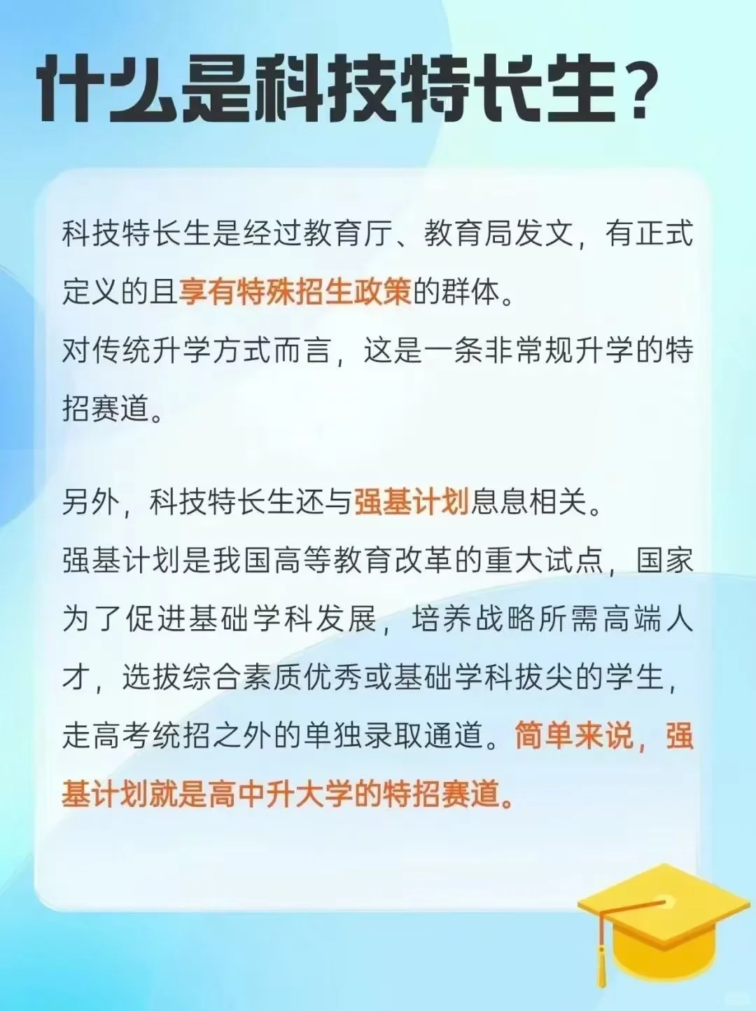 科技特长来了解一下????