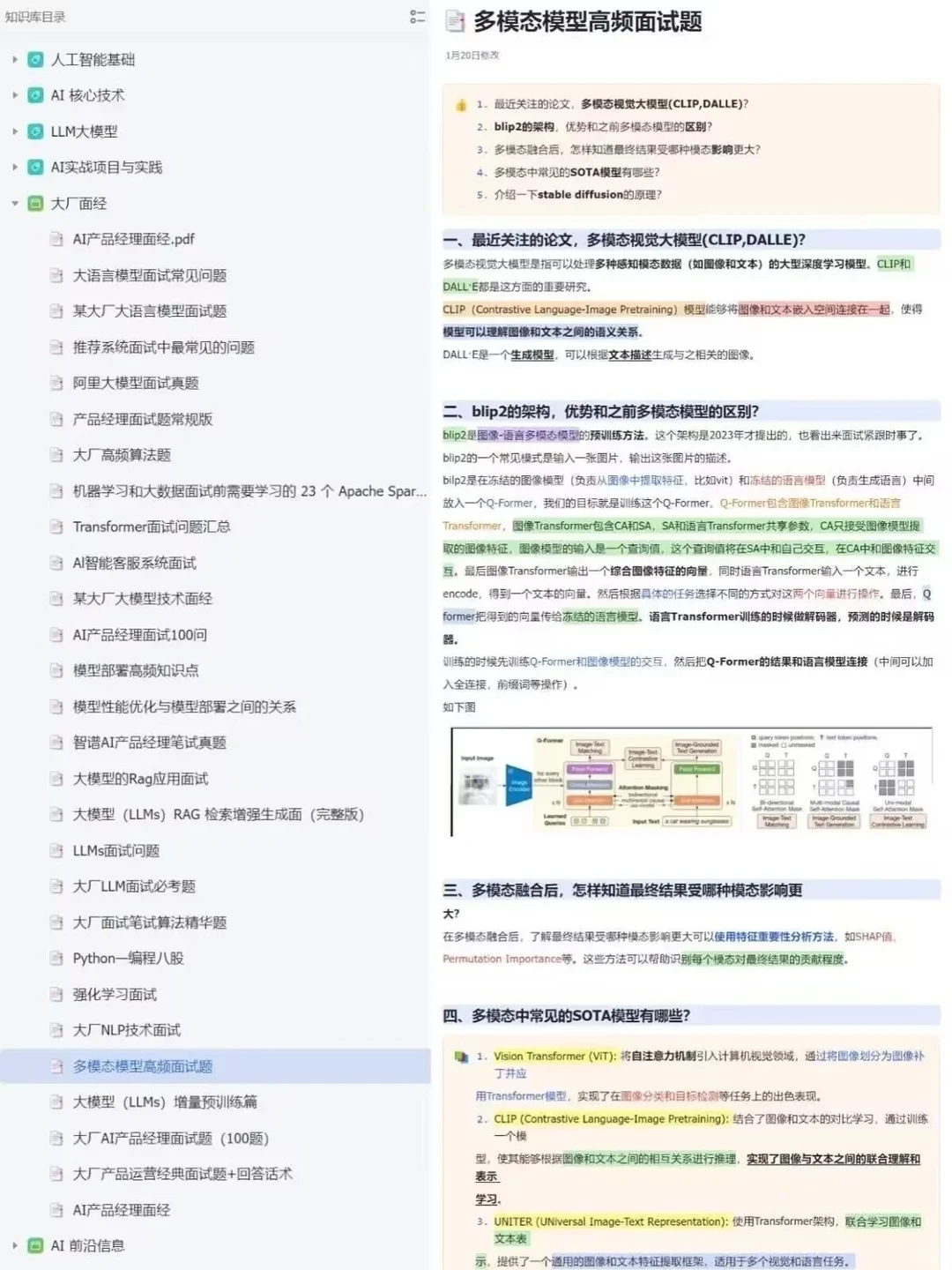 大家多跑跑大模型就会发现....