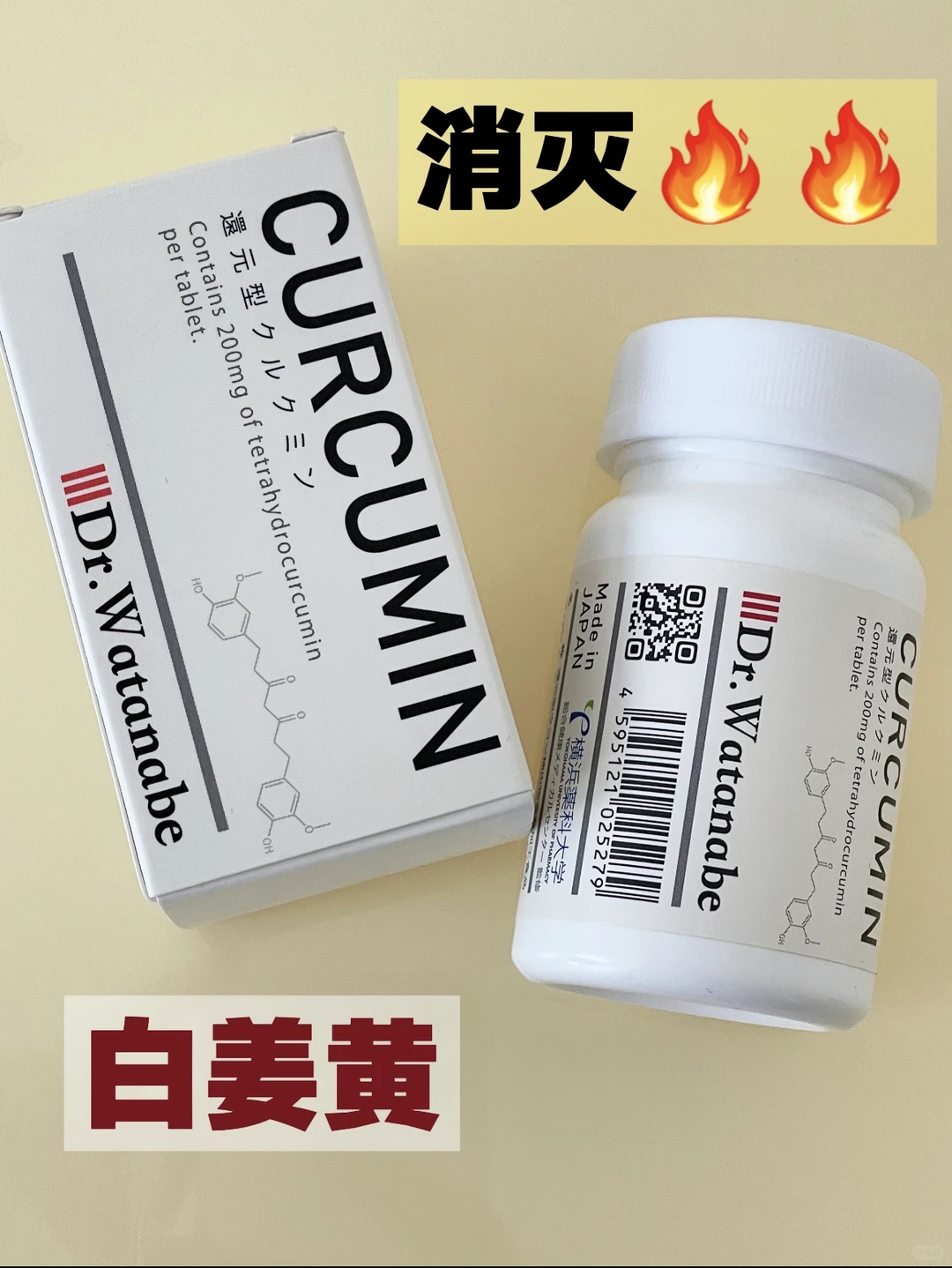 白姜黄真实测评:240倍吸收力颠覆认知?