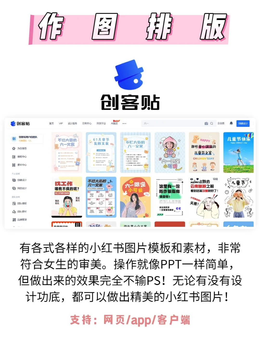 99%的小红书博主都在用的⑧个工具?