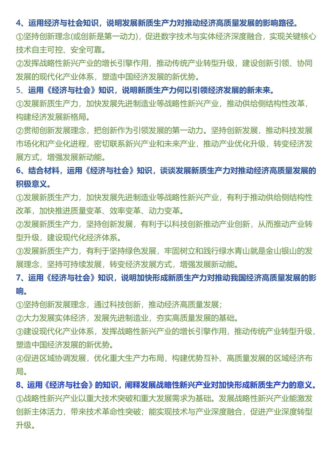 做了200多道试卷，终于整理出来了