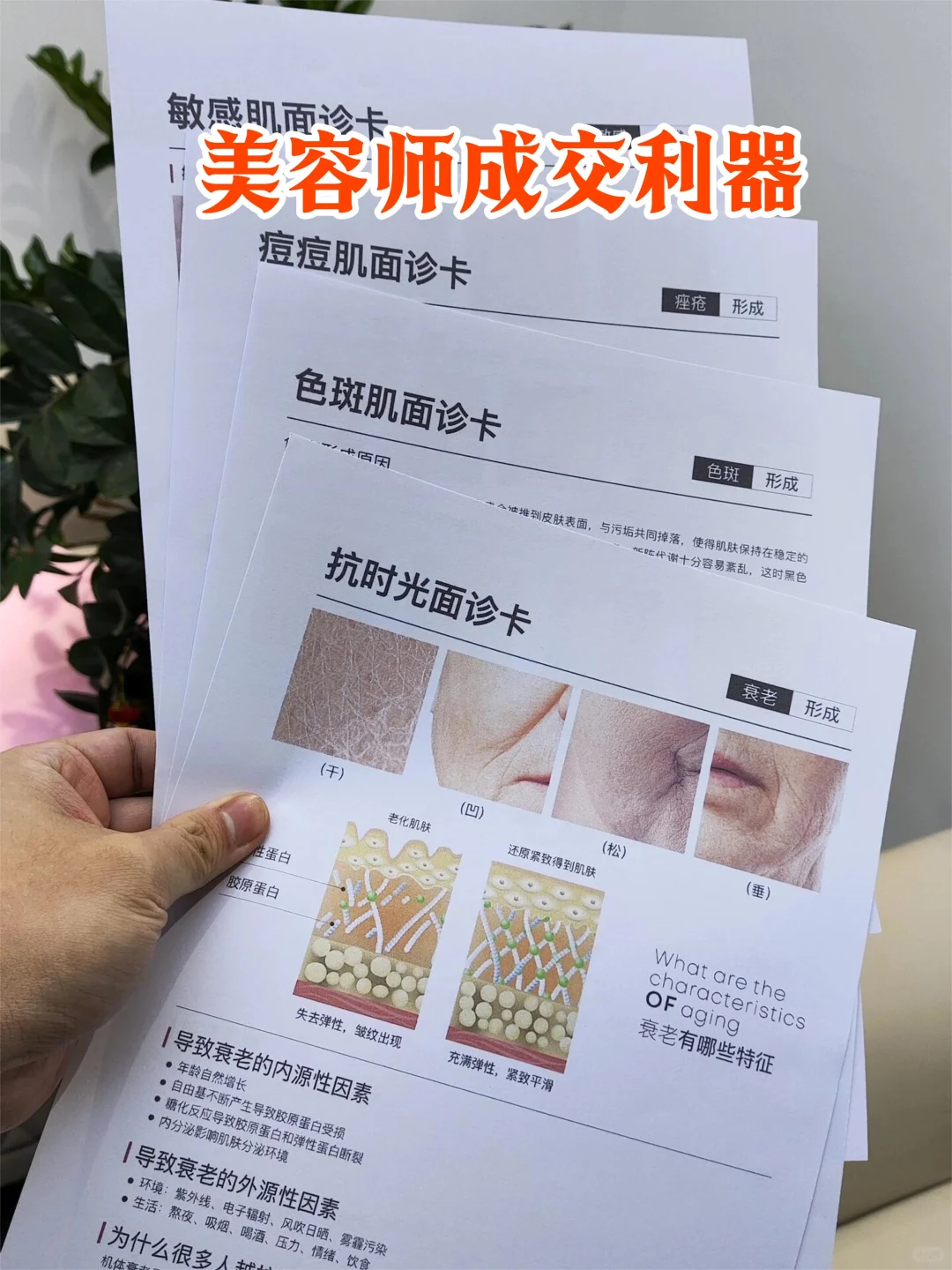 皮肤管理｜超详细法尔曼手法，美容师偷偷学❗️