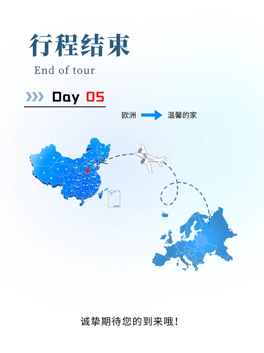 欧洲醫療行业商务考察 | 成功案例