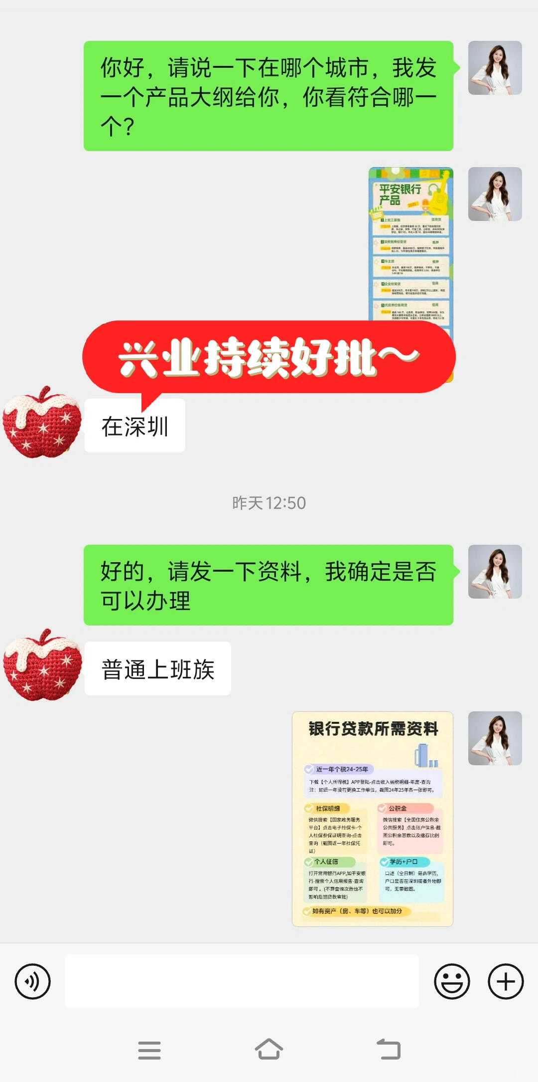 网袋上岸第一步 深圳兴业消费真的不一样!