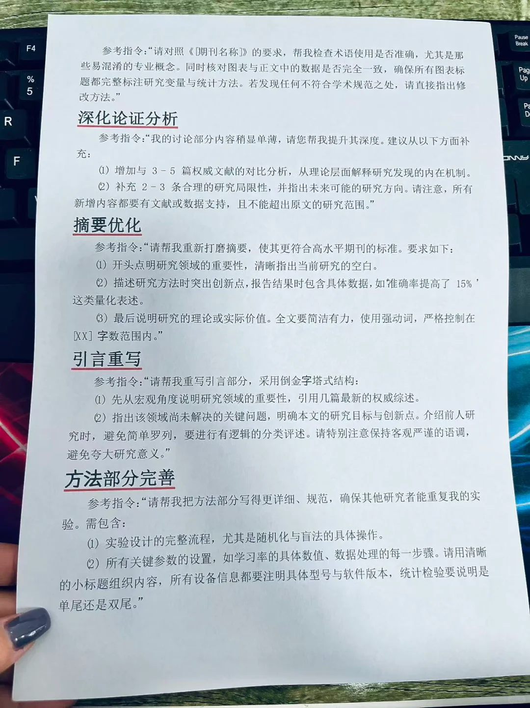 如何使用DeepSeek+豆包一天内赶出开题报告