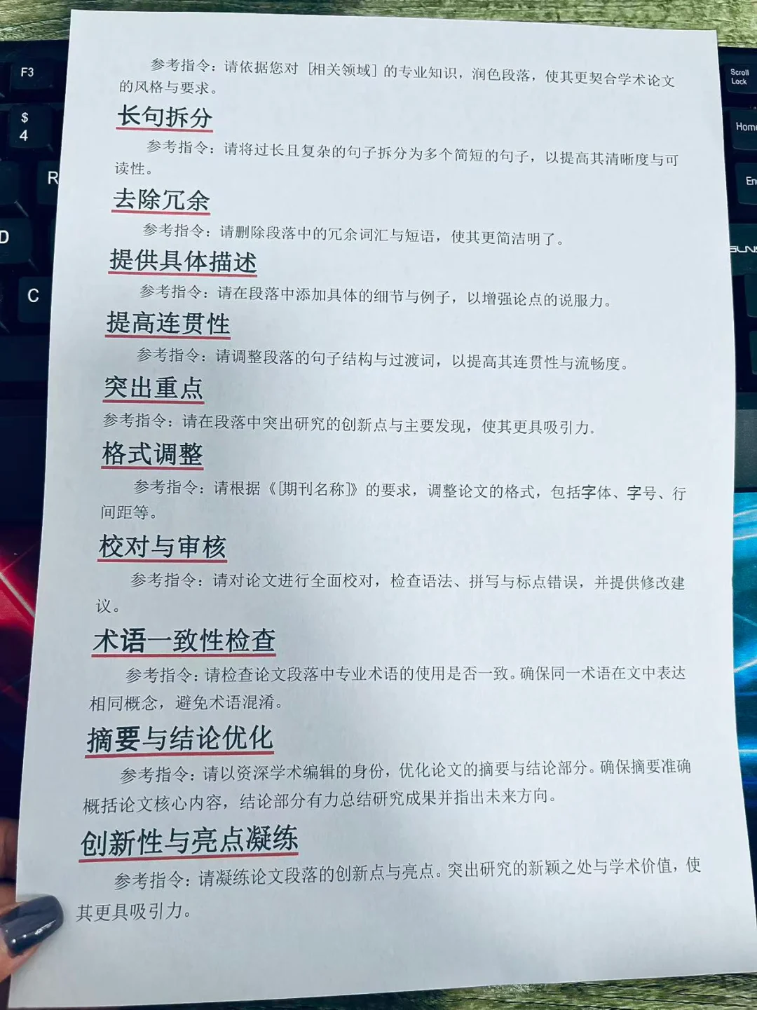 如何使用DeepSeek+豆包一天内赶出开题报告