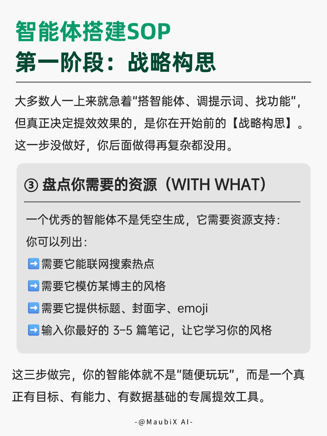 大模型VS智能体？亲测十天后我选了它......