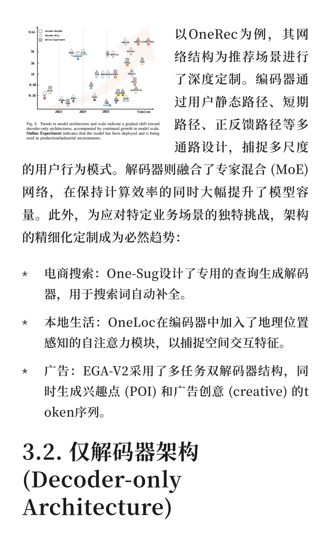 快手 | 生成式推荐综述万字长文详细报告
