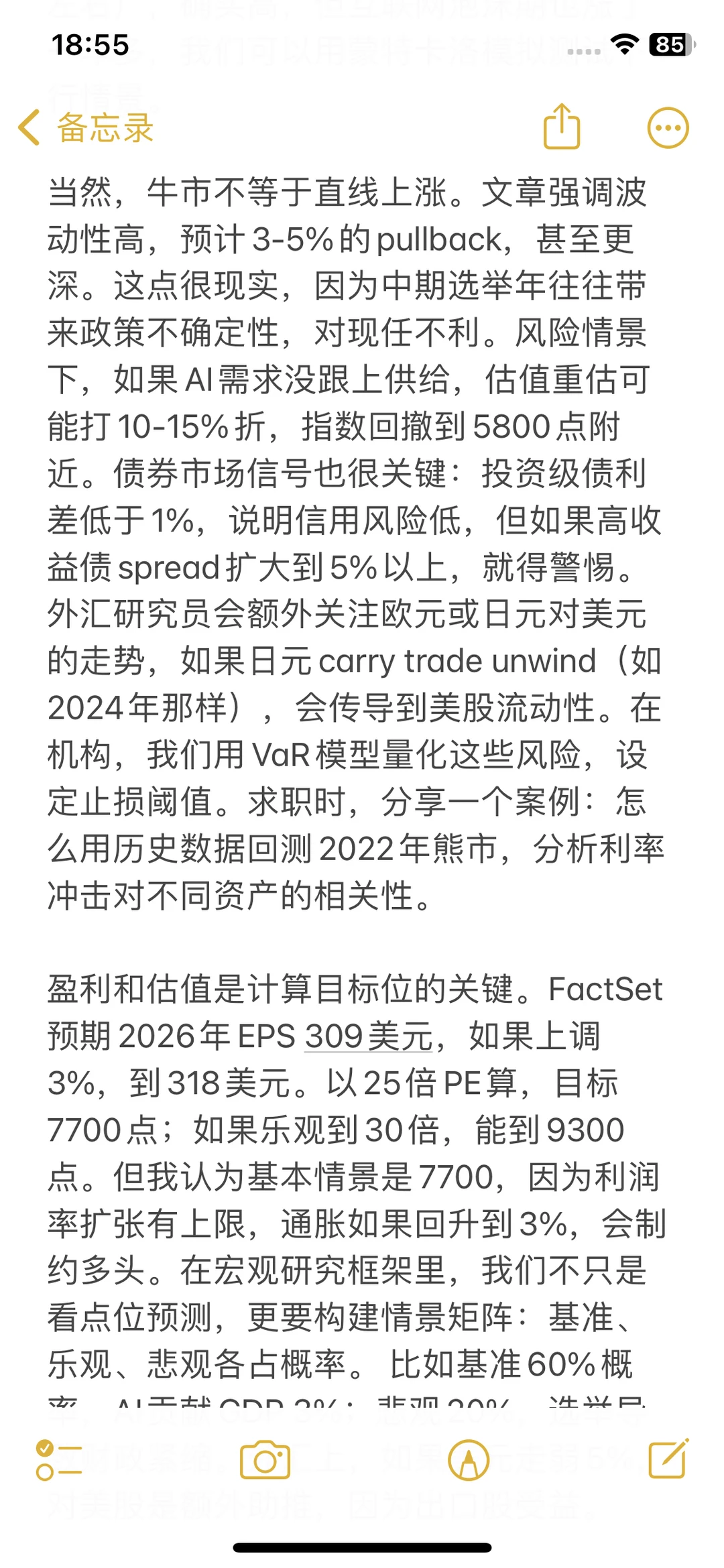 买方PM视角:AI推升标普牛市逻辑