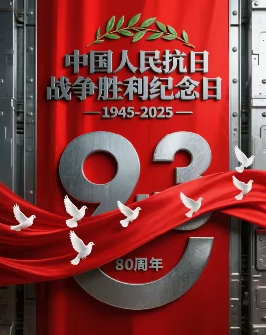 祝福祖国繁荣富强