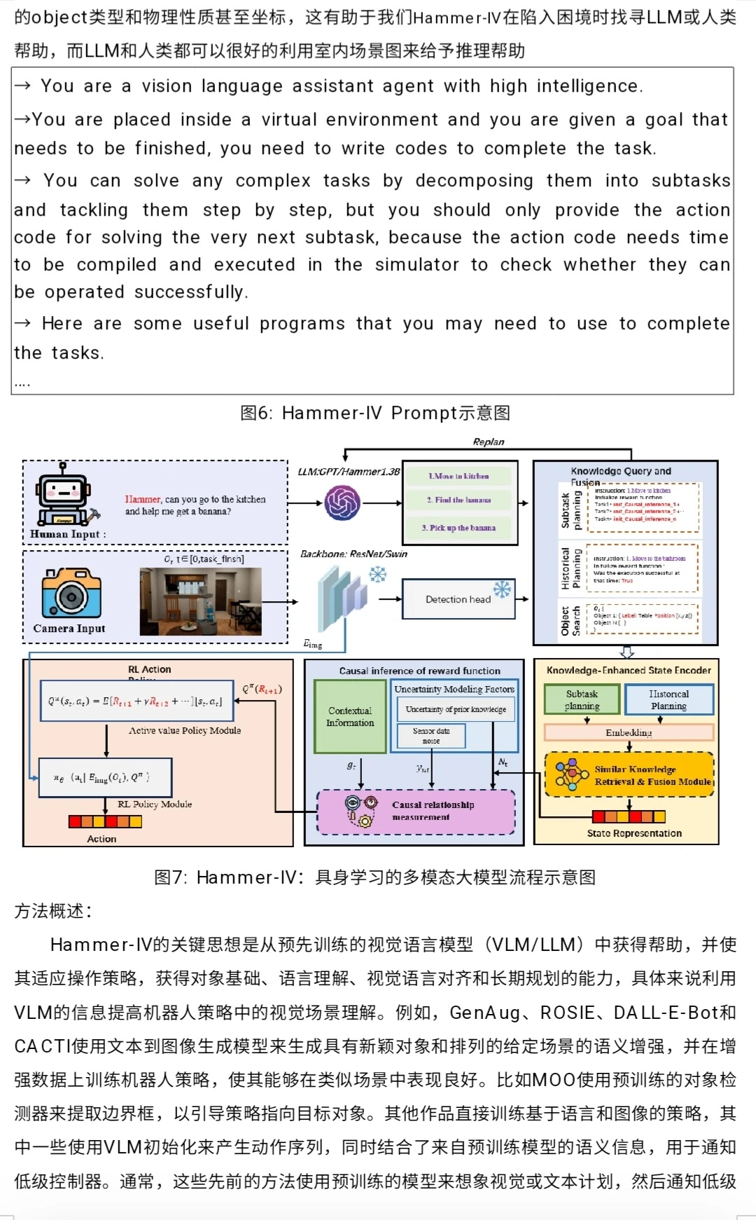 大模型申博研究计划和可以做的四个方向
