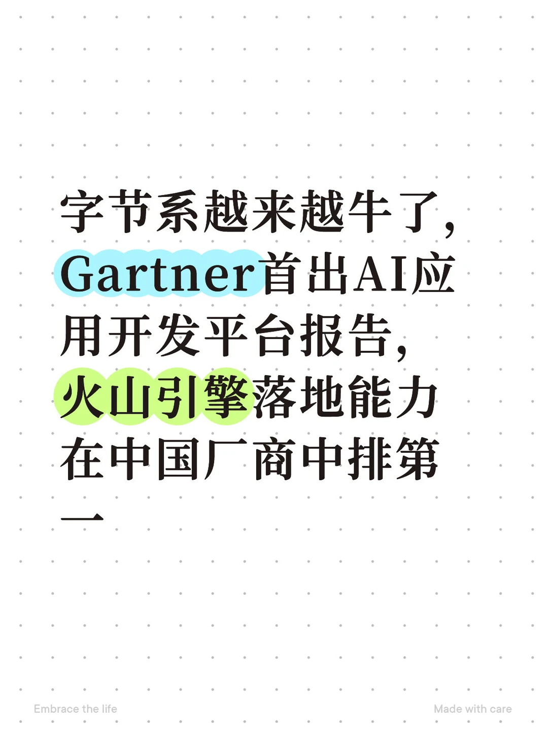 挑选AI应用平台的企业,值得看一下这份报告