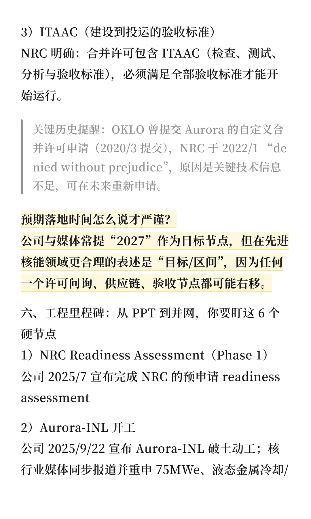 美股档案 · OKLO