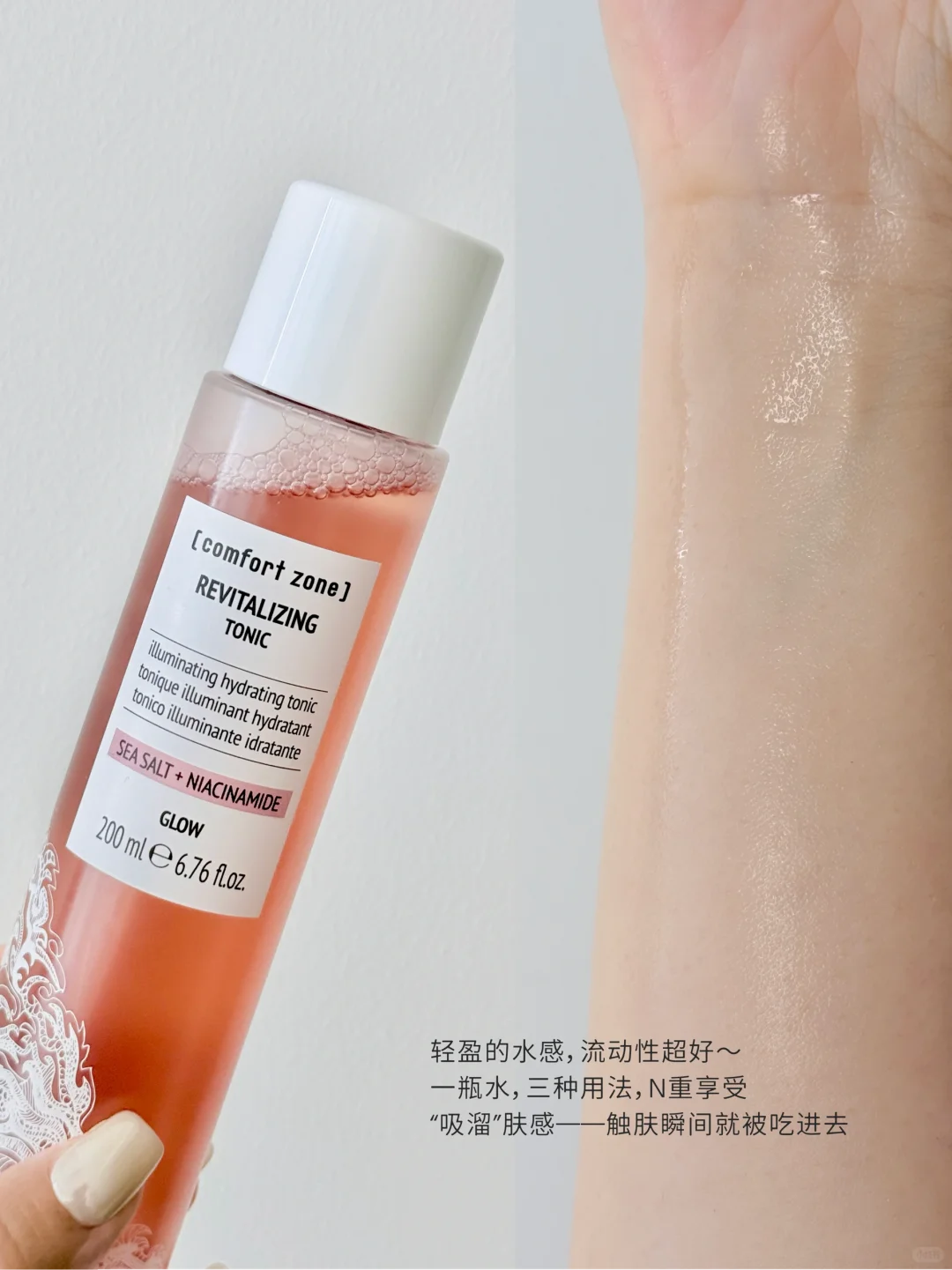 分享|在??SPA级护肤品里感受到一种“呵护”