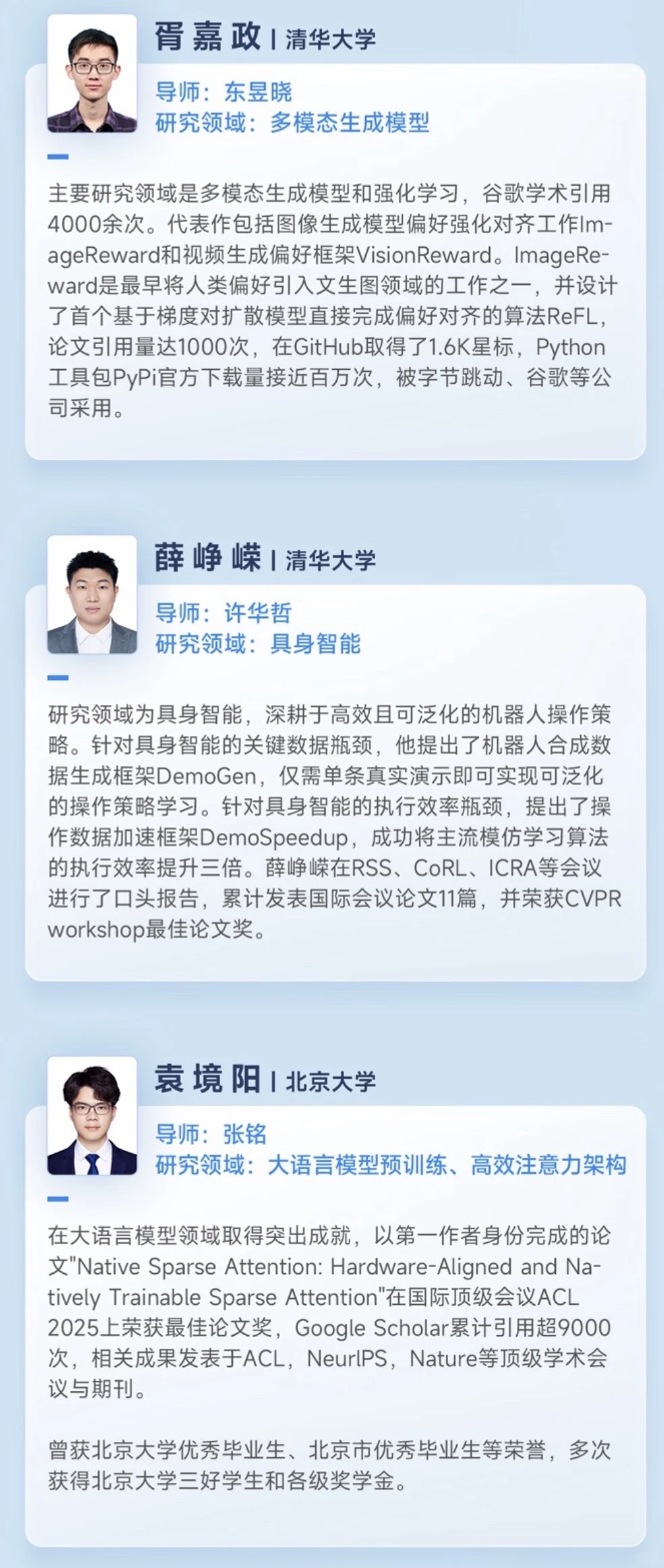 当Ilya呼吁做研究,字节恰好加码奖学金计划