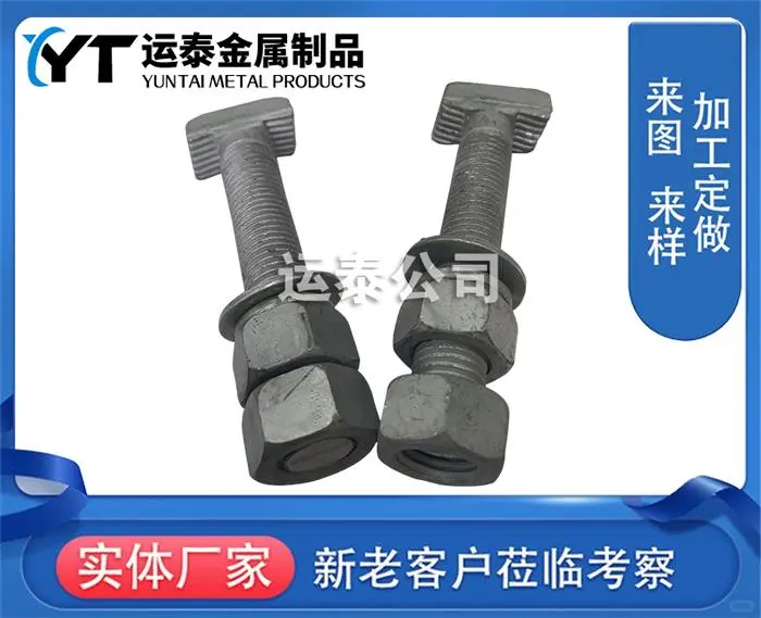 热镀锌T型螺栓竞争力分析报告