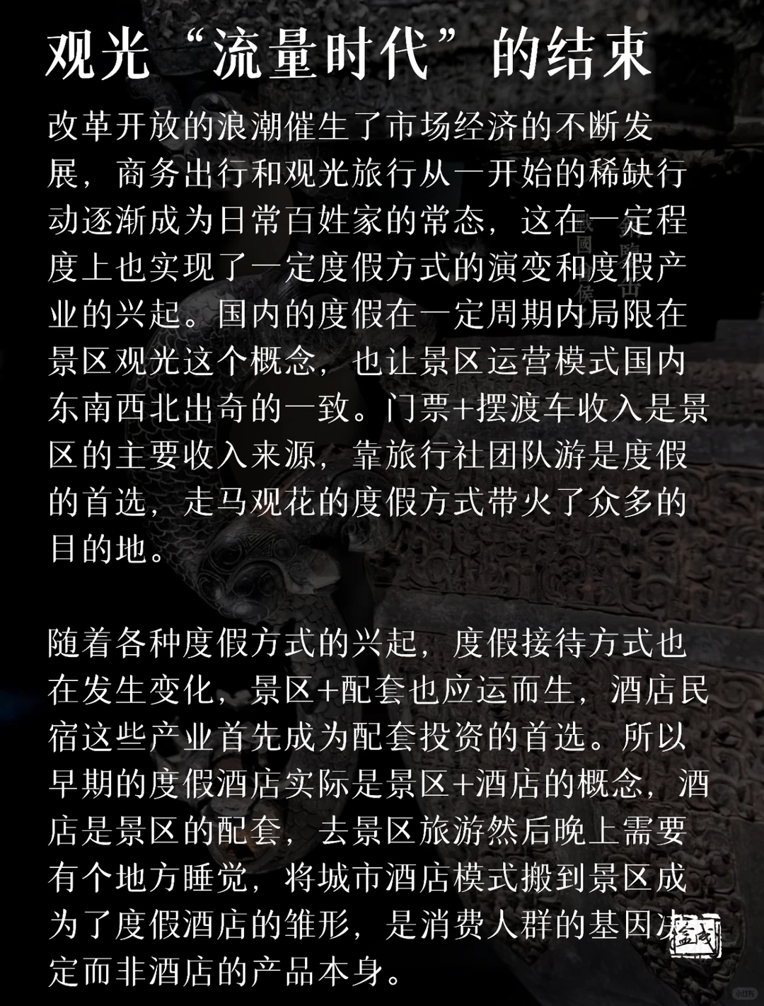 中国度假产业的未来发展趋势