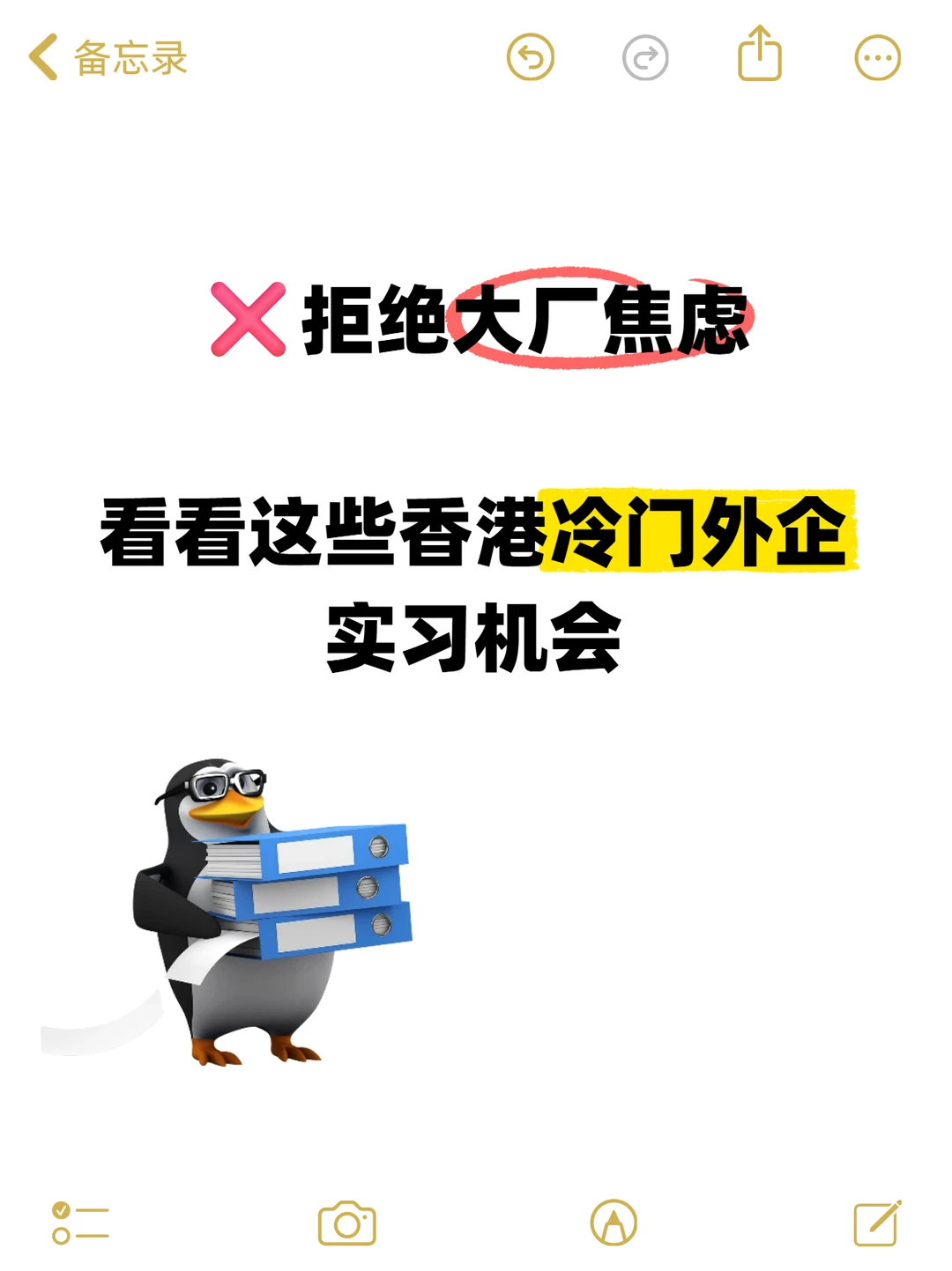 7个冷门外企传媒生实习机会,打破大厂思维!