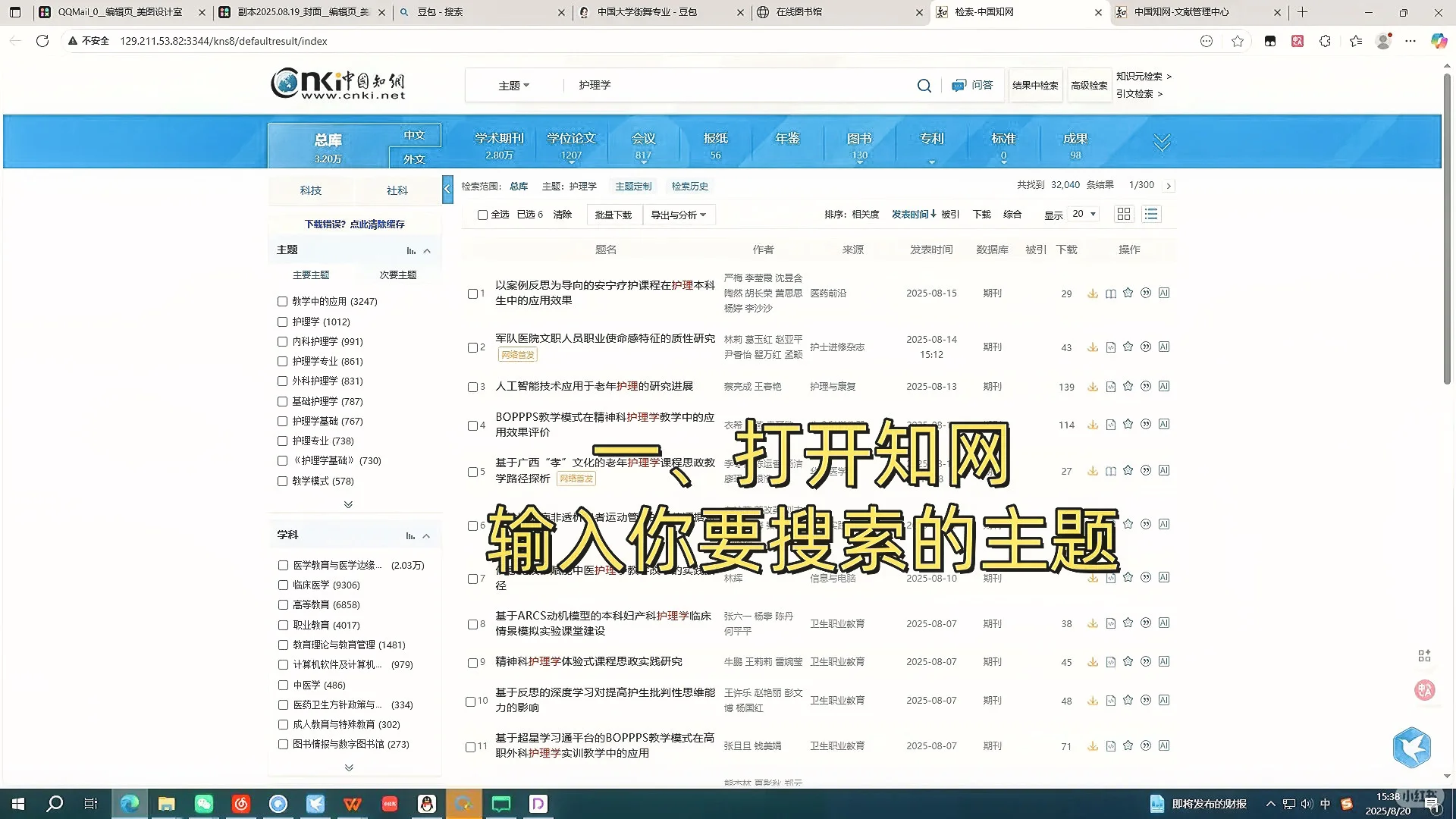 最后一遍了：豆包生成国内外研究现状方法?