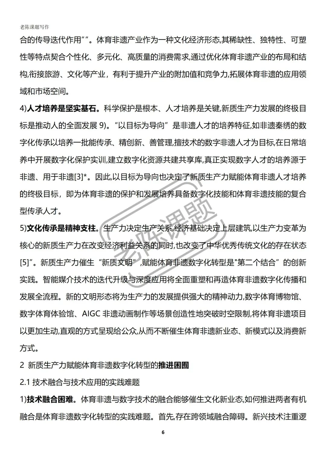 大热点！“新质生产力”与“数字化转型”