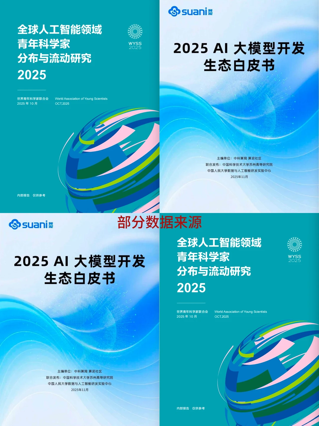 2025全球大模型格局已定,牌桌还剩这10家!
