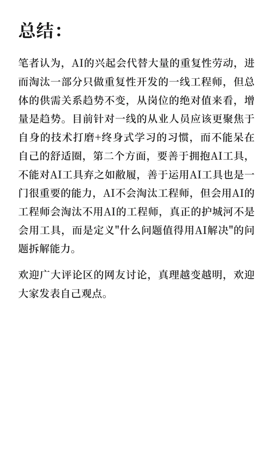 浅谈AI浪潮如何搅动数字IC前端行业风云？