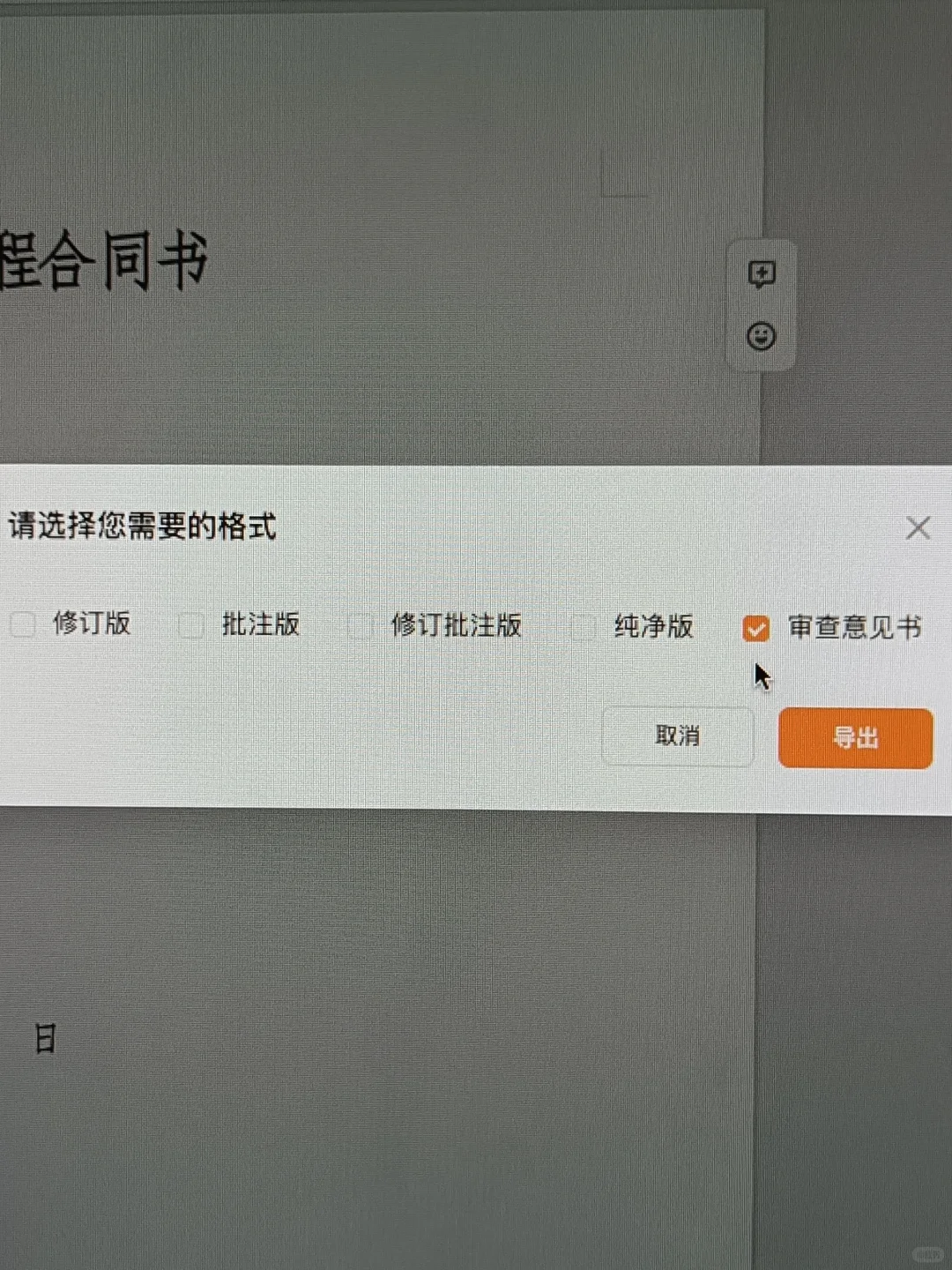 10年资深律师用AI审合同给新手律师一点震撼