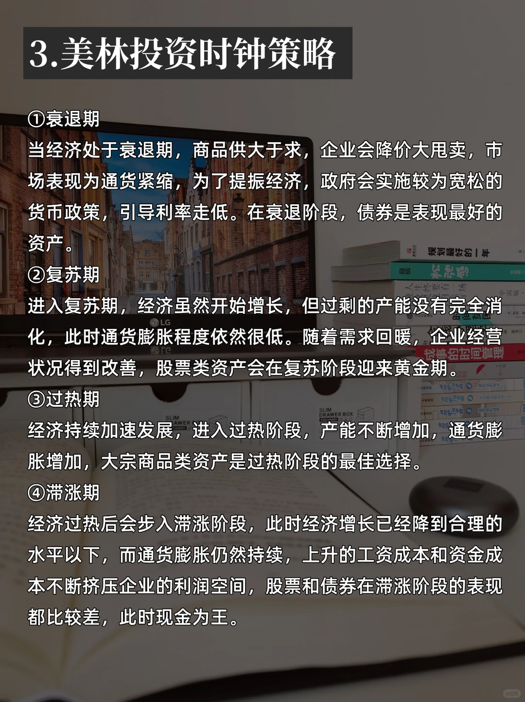 4个常用的资产配置方案,把钱越理越多❗️