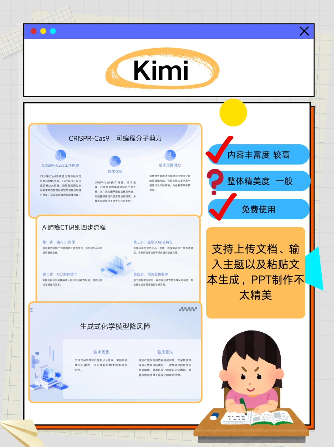 用了3款PPT工具，我把票投给了它！