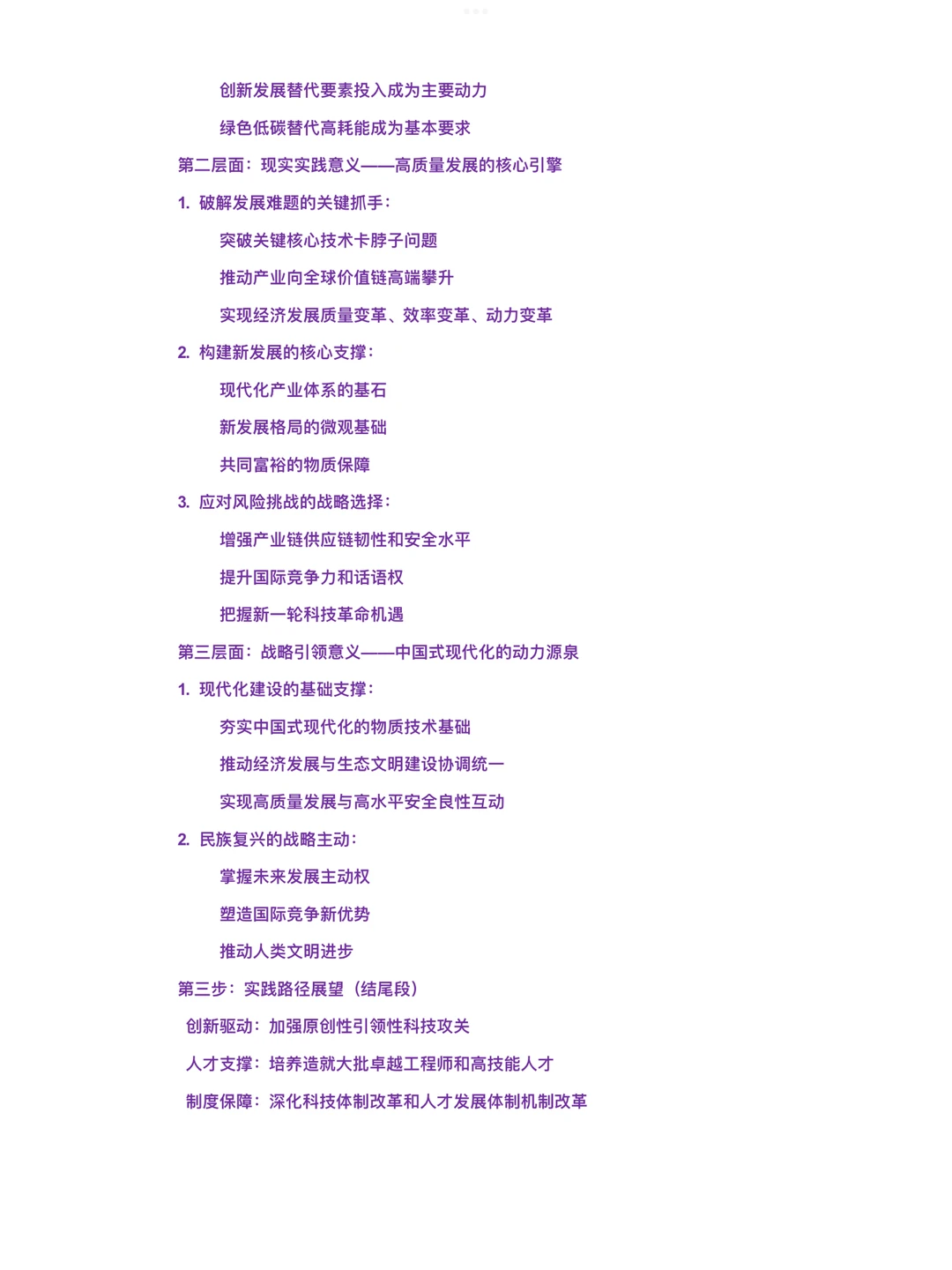 26马理论必考冲刺题2