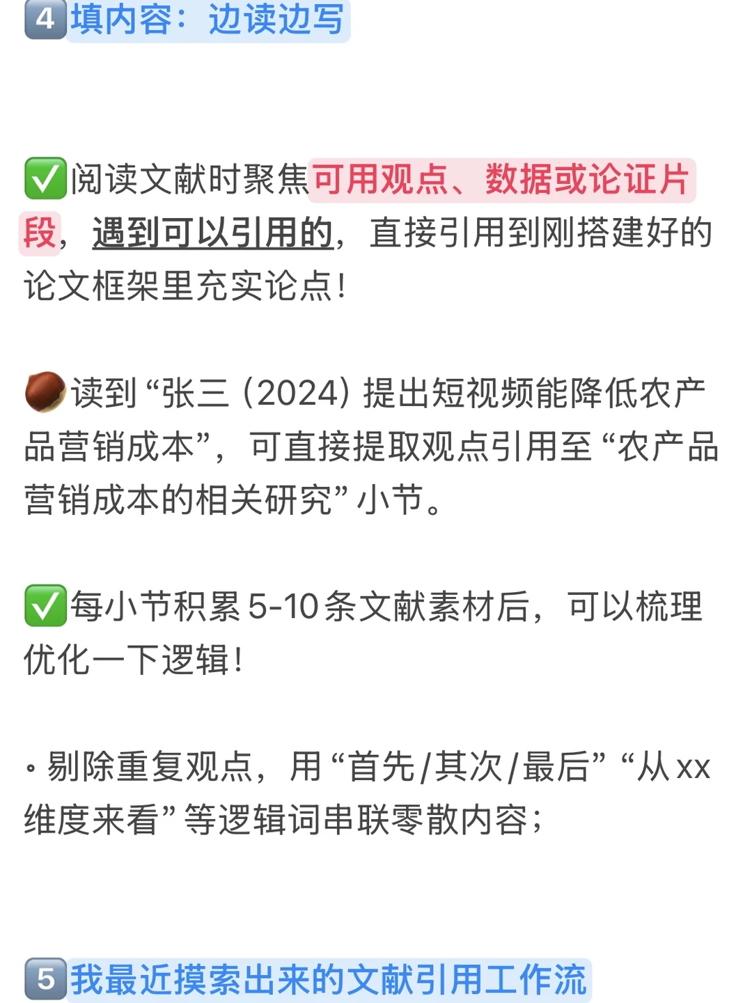 3天速成|我写开题报告真的有一套