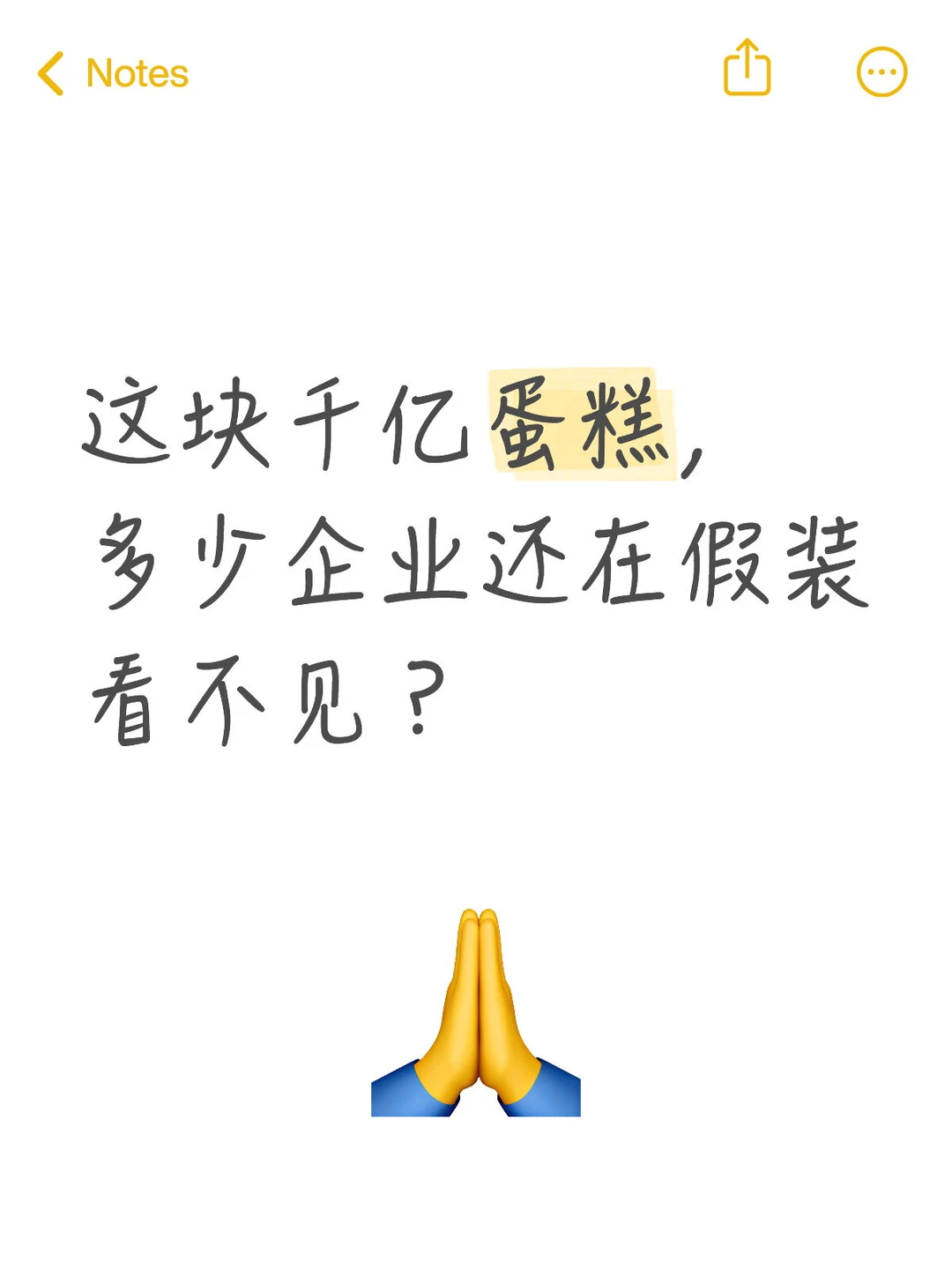 石化数字化,空间大到你想象不到!