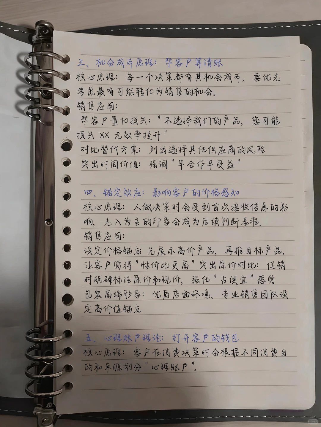 6 个经济学原理让业绩翻倍