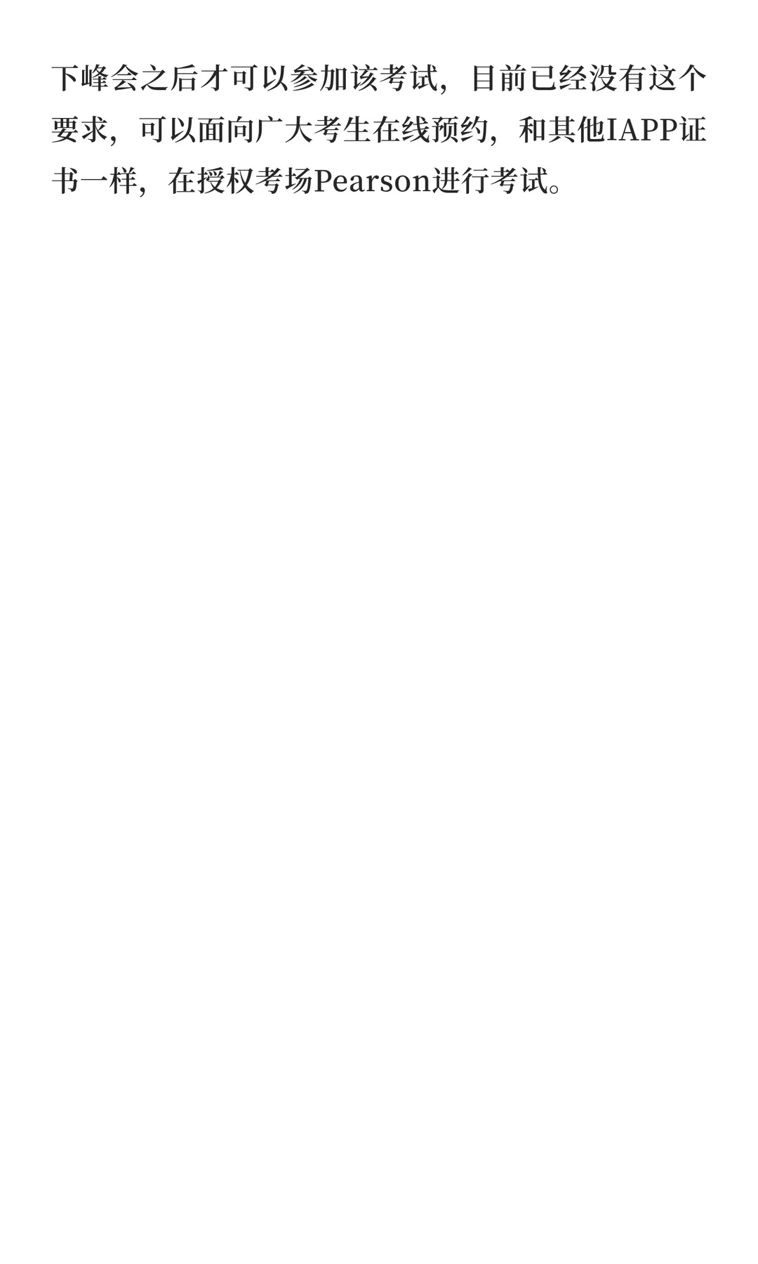 AIGP考试0基础3个月通关,经验帮您少走弯路