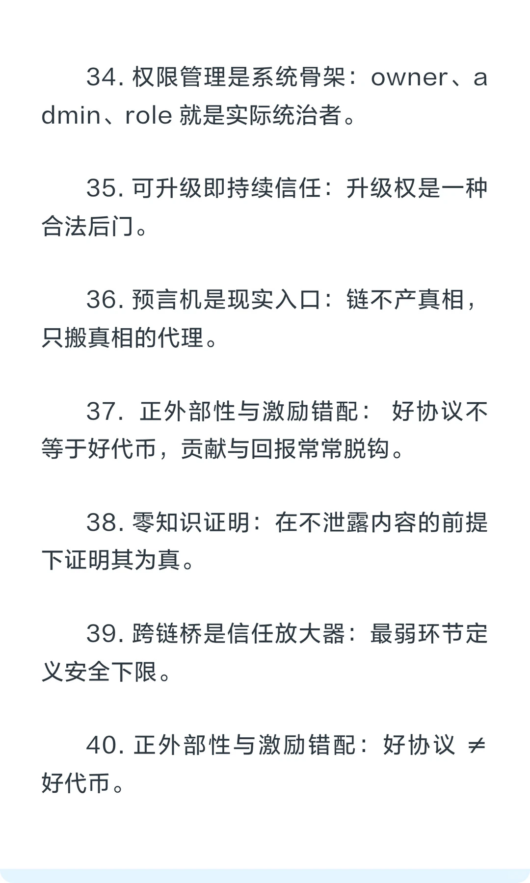 GPT5.2 Pro 对Web3领域的100个关键点总结