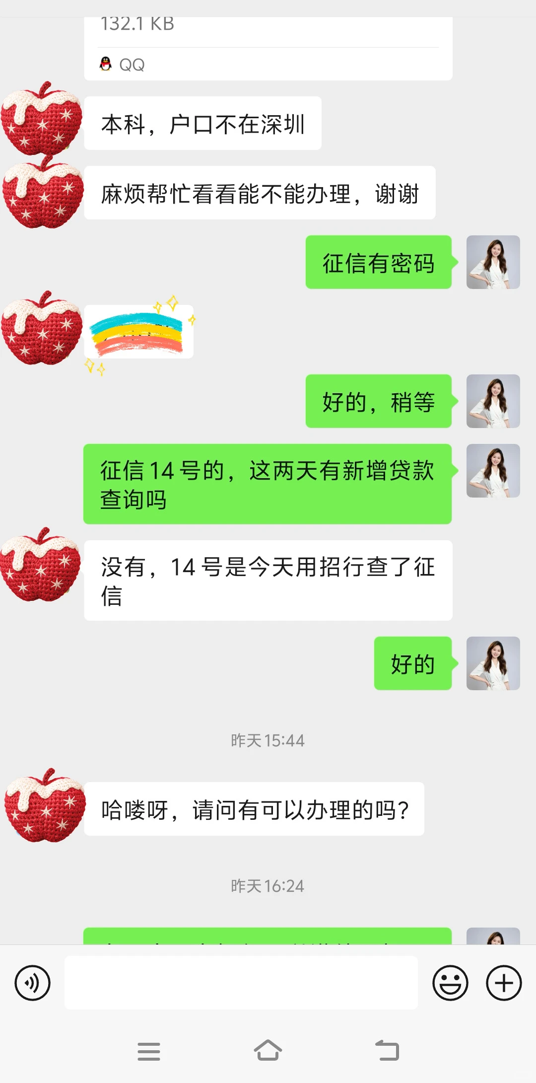 网袋上岸第一步 深圳兴业消费真的不一样!