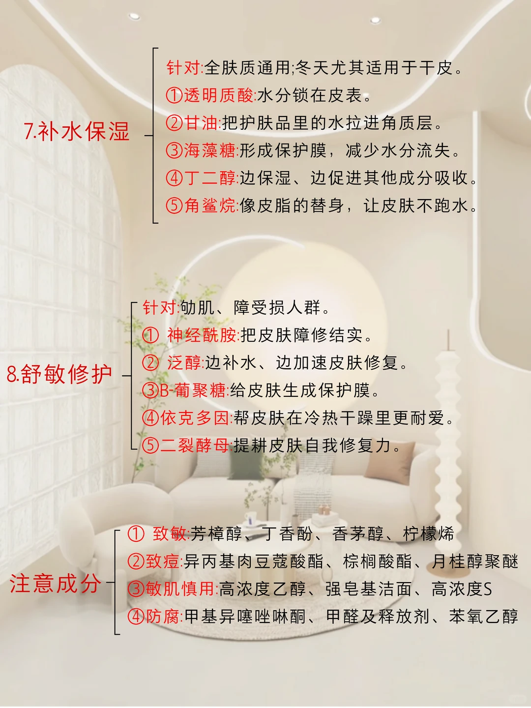 美容师必背！这些护肤成分一定要知道❗️