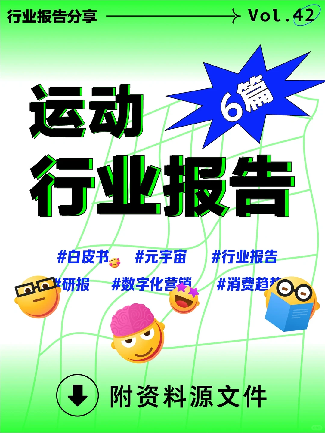 [运动健身]行业趋势报告 2022年研报白皮书