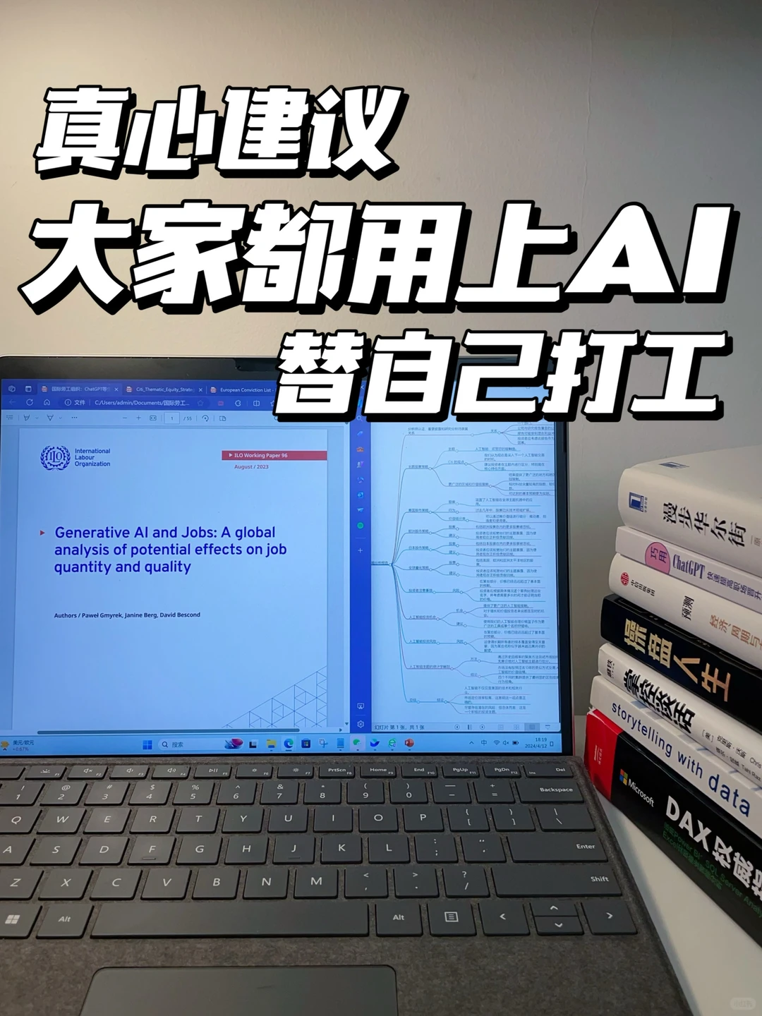真心建议普通人都用上AI