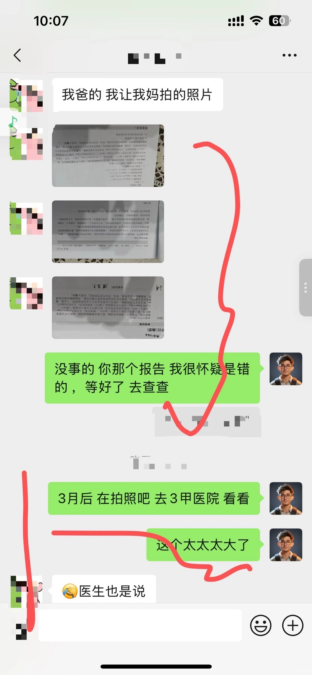 你问我答,看报告看报告!百万医疗选什么?