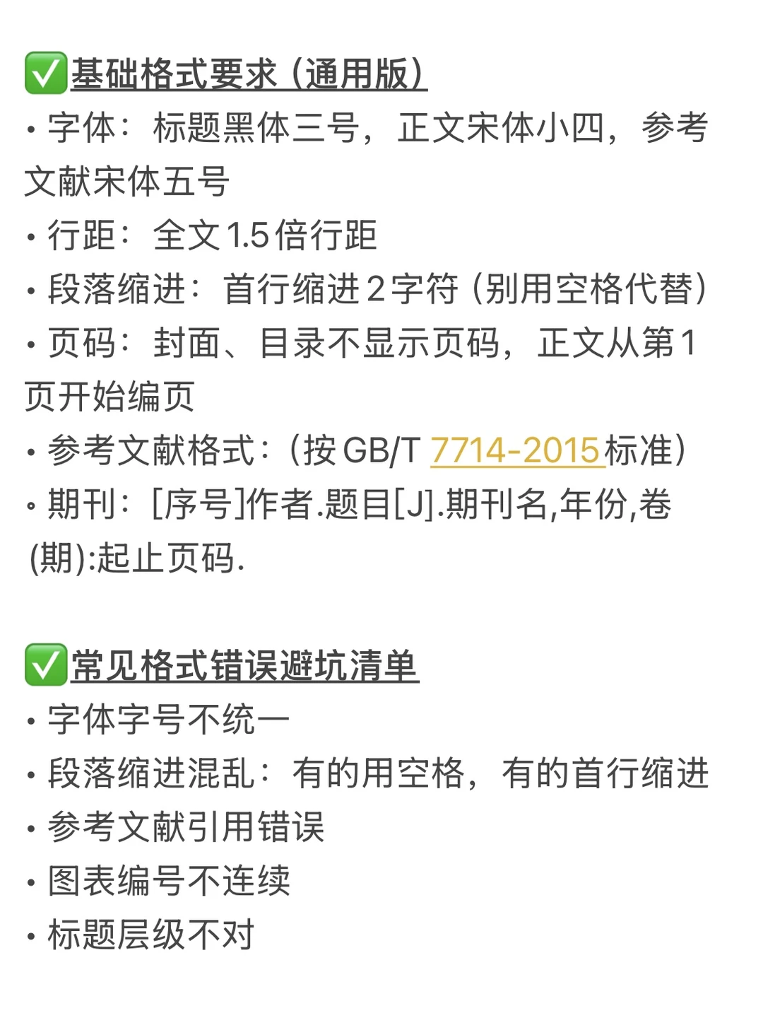 3天速成|我写开题报告真的有一套